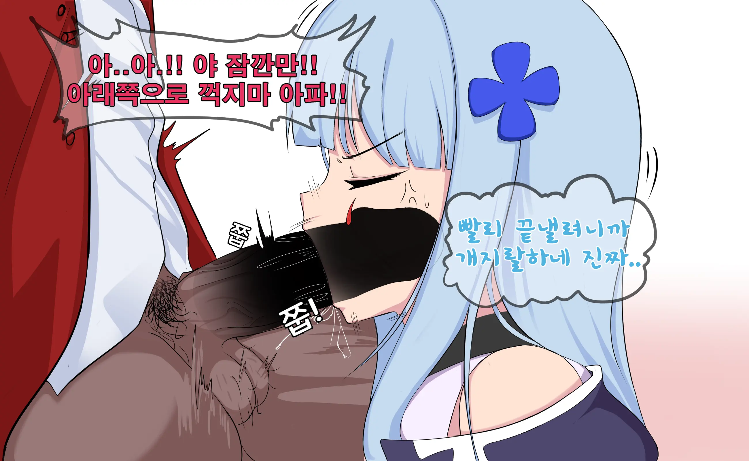 지휘관에게 봉사하는 흥국만화